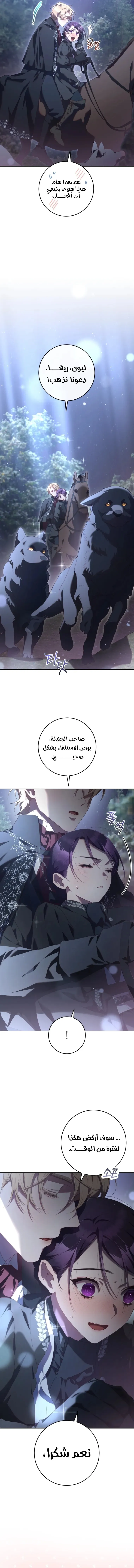 Read Crowning a Spoiled Prince AR Manga Online