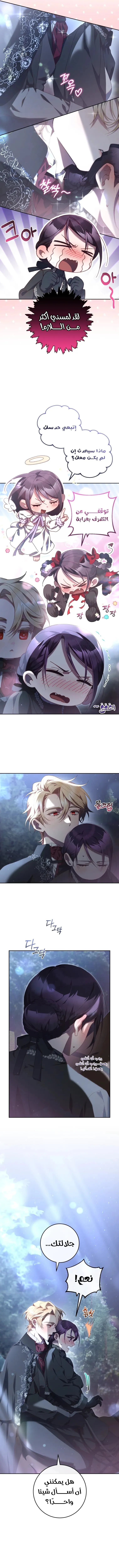 Read Crowning a Spoiled Prince AR Manga Online