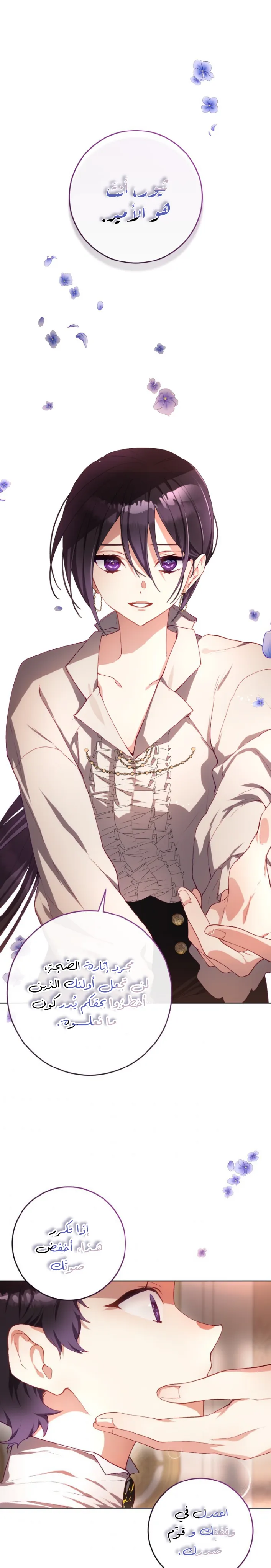 Read Crowning a Spoiled Prince AR Manga Online