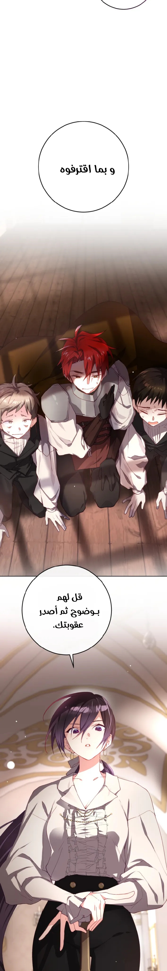 Read Crowning a Spoiled Prince AR Manga Online