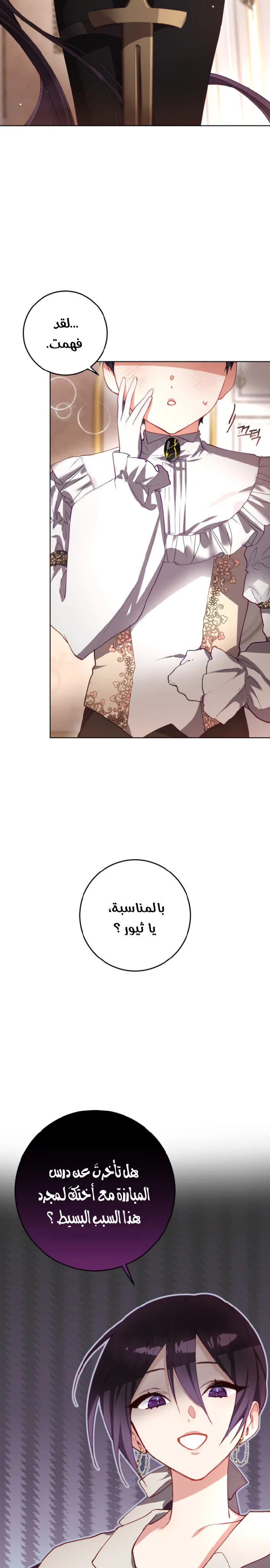 Read Crowning a Spoiled Prince AR Manga Online