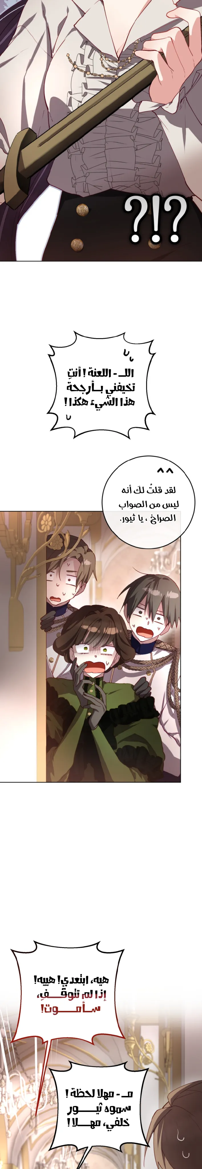 Read Crowning a Spoiled Prince AR Manga Online