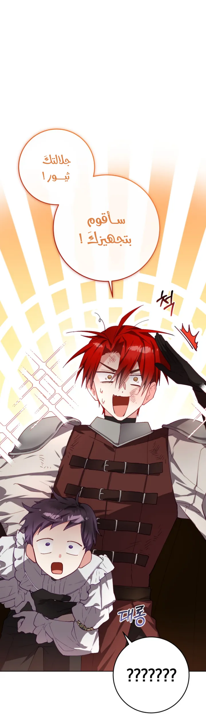 Read Crowning a Spoiled Prince AR Manga Online