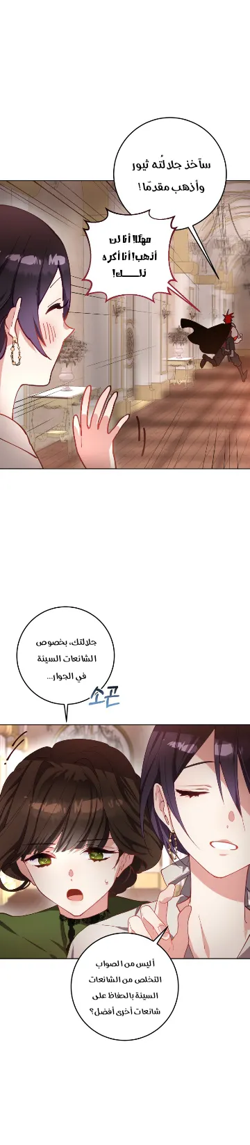 Read Crowning a Spoiled Prince AR Manga Online