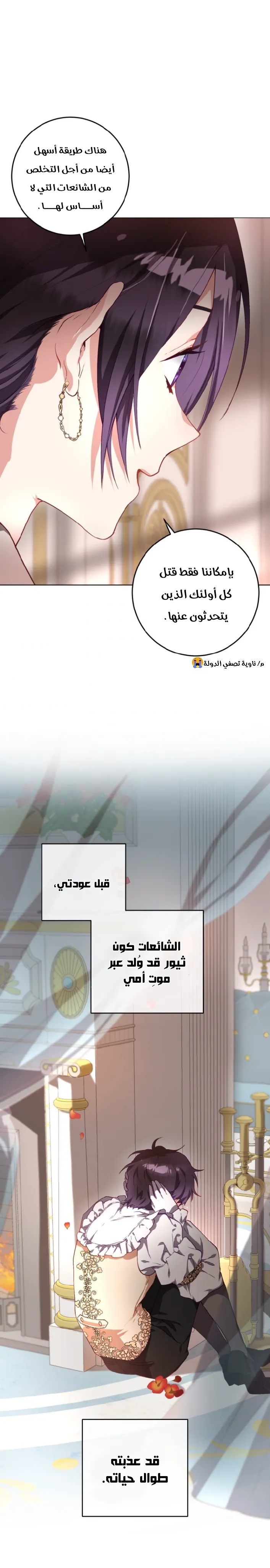 Read Crowning a Spoiled Prince AR Manga Online