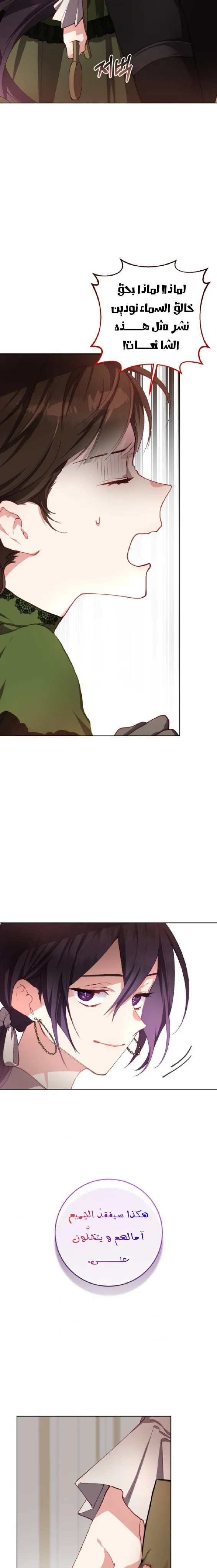 Read Crowning a Spoiled Prince AR Manga Online