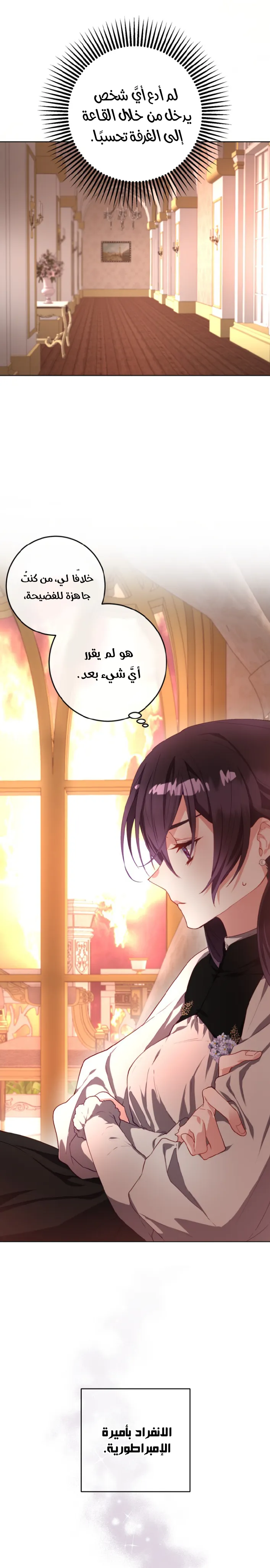 Read Crowning a Spoiled Prince AR Manga Online