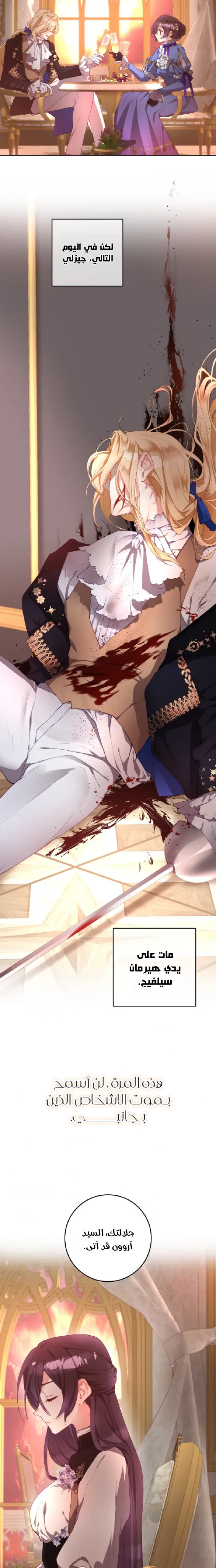 Read Crowning a Spoiled Prince AR Manga Online
