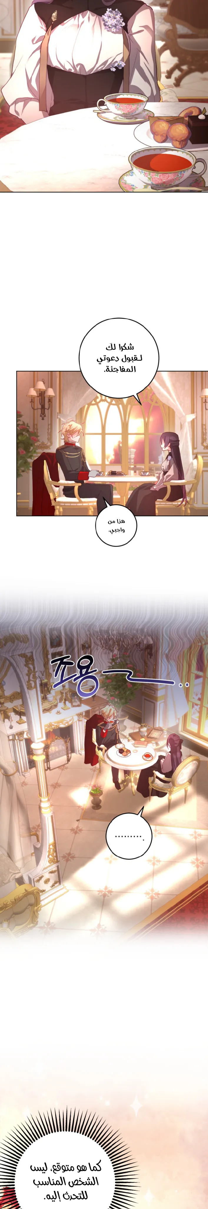 Read Crowning a Spoiled Prince AR Manga Online