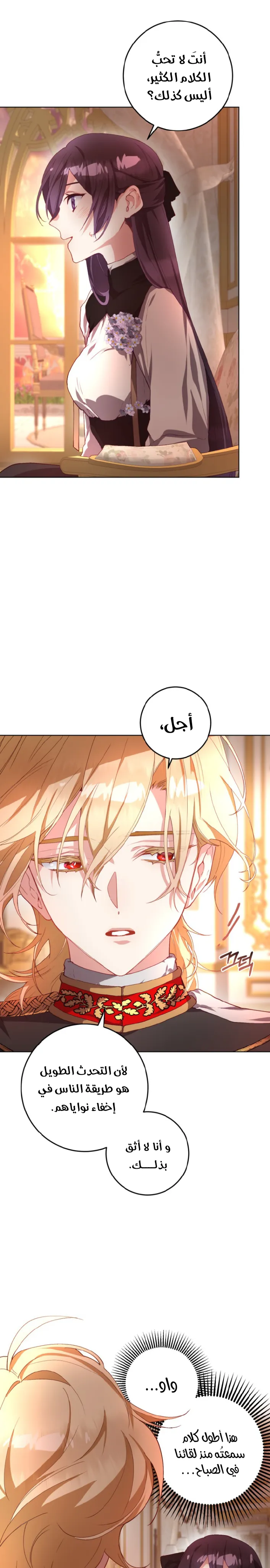 Read Crowning a Spoiled Prince AR Manga Online