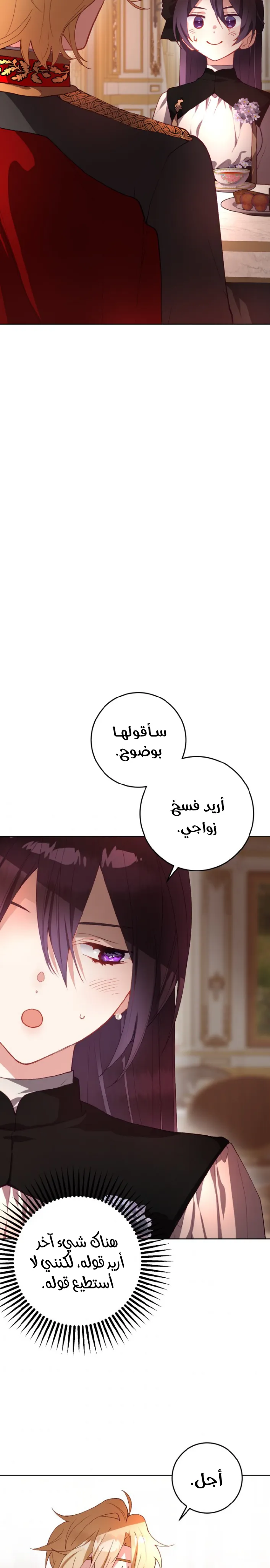 Read Crowning a Spoiled Prince AR Manga Online