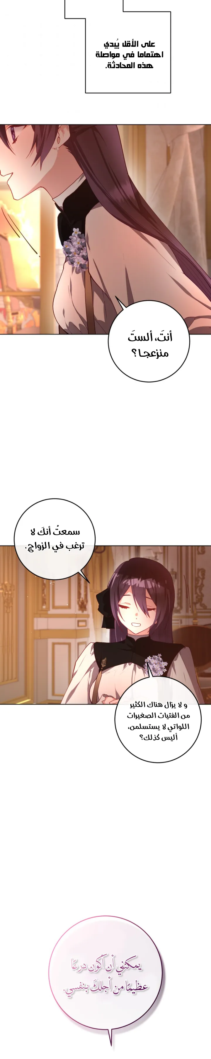 Read Crowning a Spoiled Prince AR Manga Online
