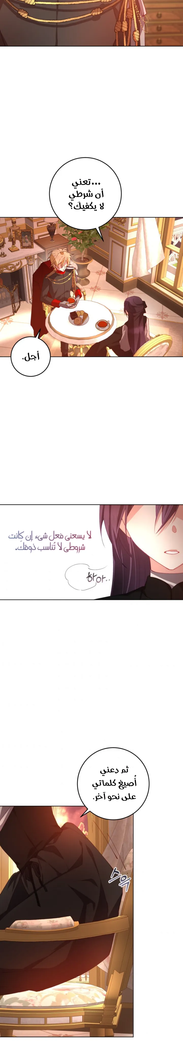 Read Crowning a Spoiled Prince AR Manga Online