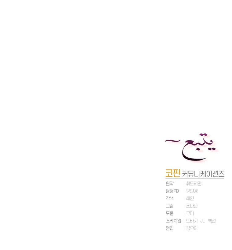 Read Crowning a Spoiled Prince AR Manga Online