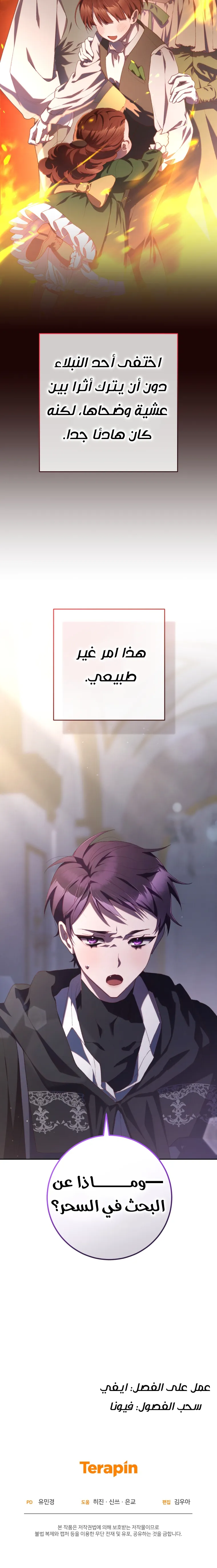 Read Crowning a Spoiled Prince AR Manga Online