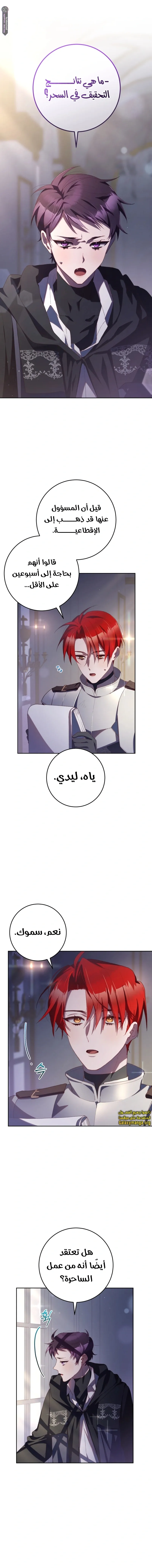 Read Crowning a Spoiled Prince AR Manga Online