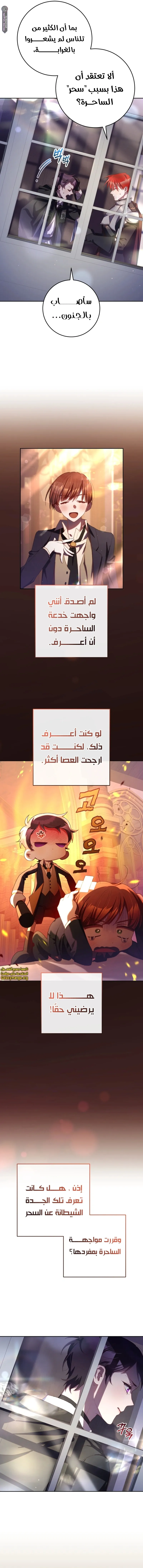 Read Crowning a Spoiled Prince AR Manga Online