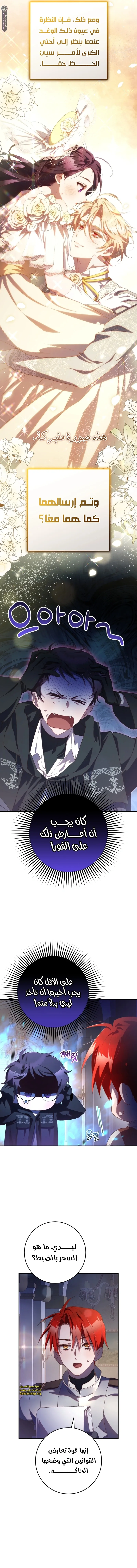 Read Crowning a Spoiled Prince AR Manga Online