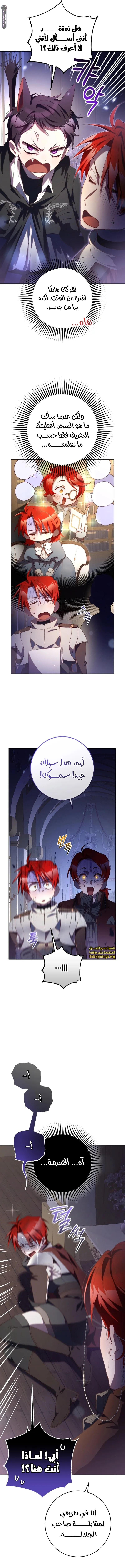 Read Crowning a Spoiled Prince AR Manga Online