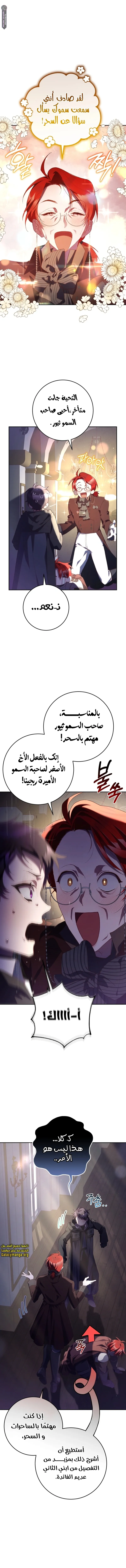Read Crowning a Spoiled Prince AR Manga Online