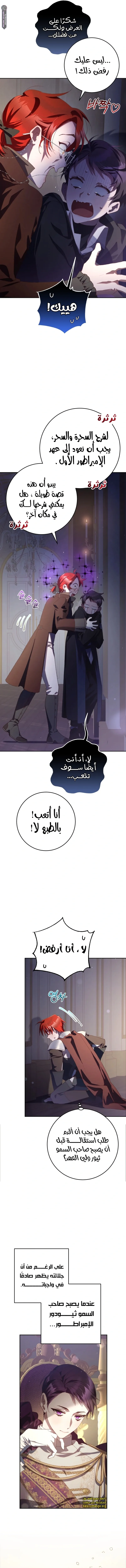 Read Crowning a Spoiled Prince AR Manga Online