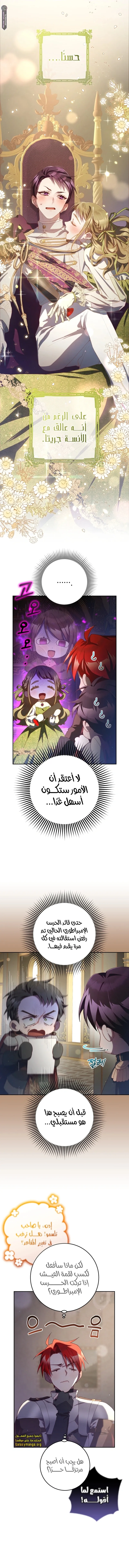 Read Crowning a Spoiled Prince AR Manga Online