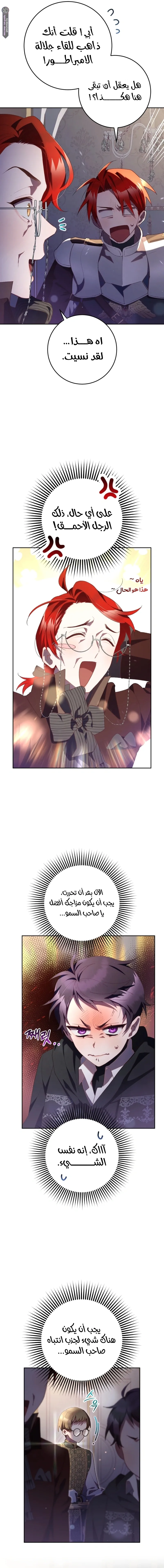 Read Crowning a Spoiled Prince AR Manga Online