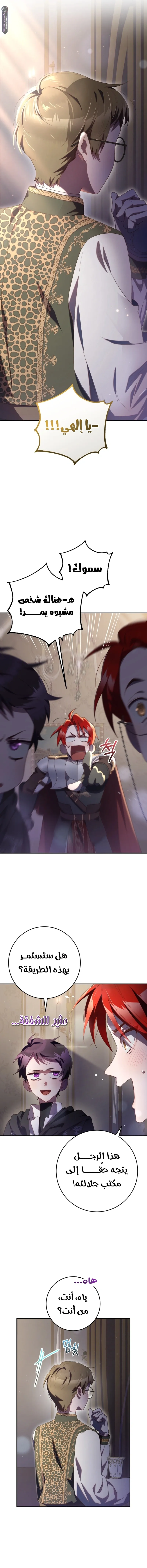Read Crowning a Spoiled Prince AR Manga Online