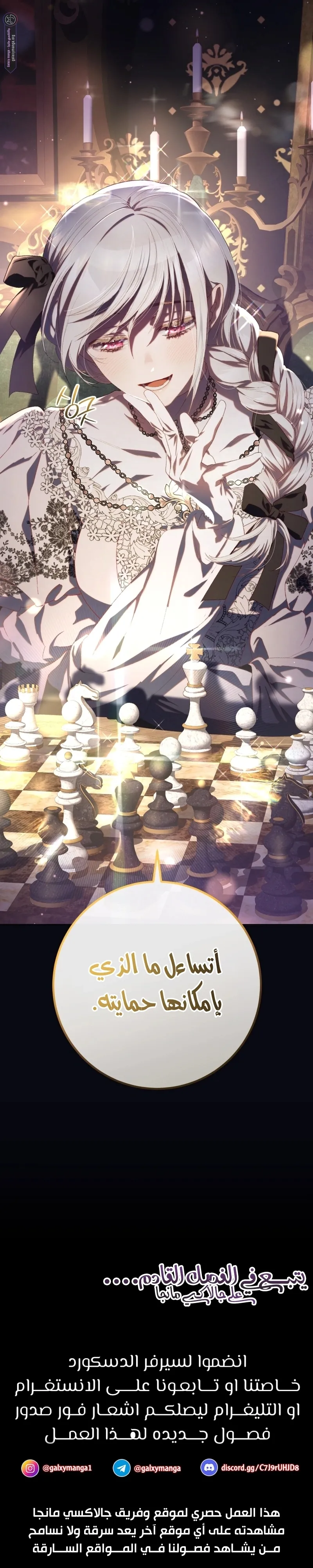 Read Crowning a Spoiled Prince AR Manga Online
