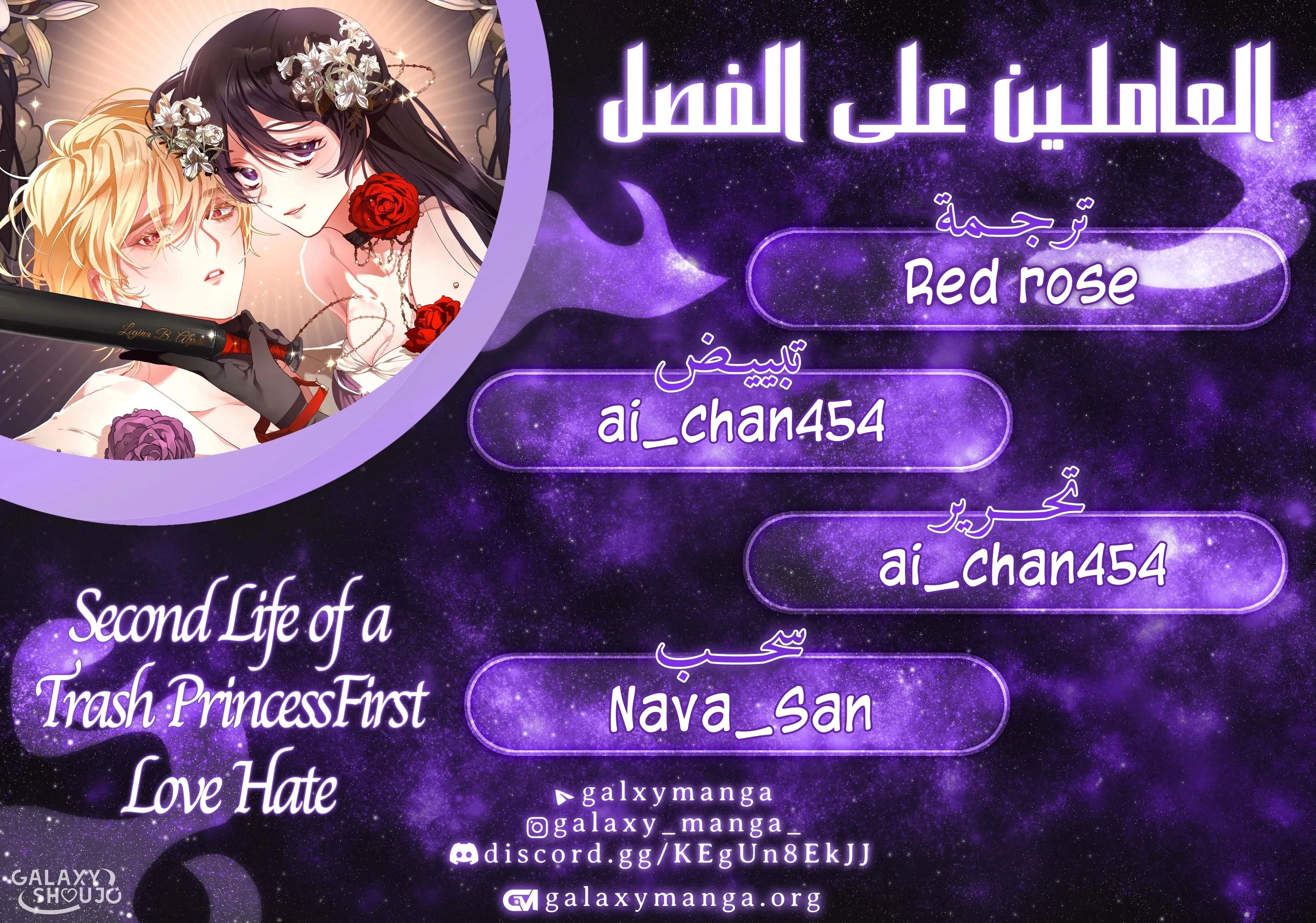 Read Crowning a Spoiled Prince AR Manga Online