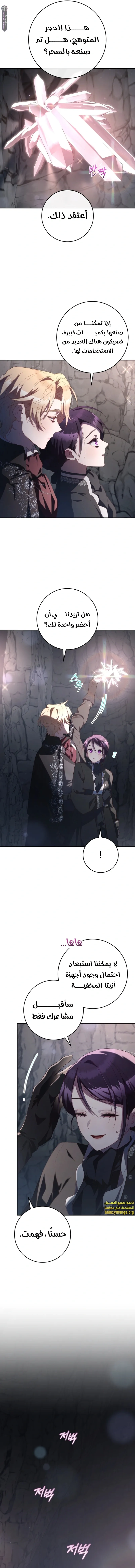 Read Crowning a Spoiled Prince AR Manga Online