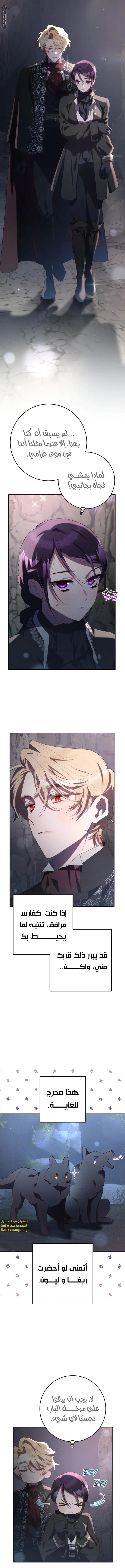 Read Crowning a Spoiled Prince AR Manga Online