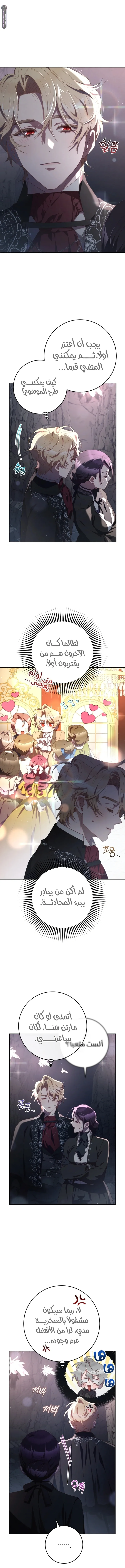 Read Crowning a Spoiled Prince AR Manga Online
