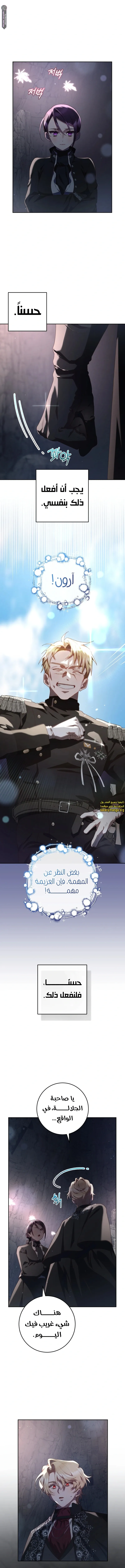 Read Crowning a Spoiled Prince AR Manga Online