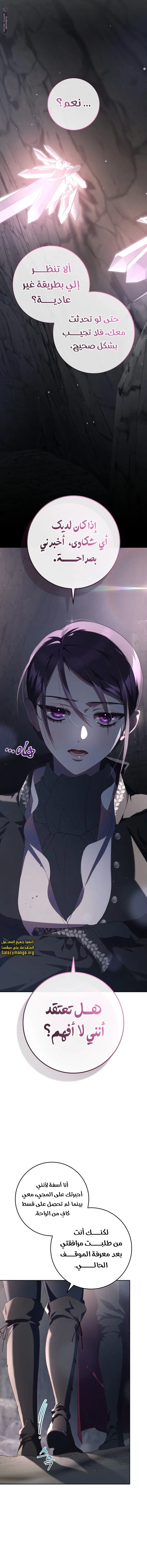 Read Crowning a Spoiled Prince AR Manga Online