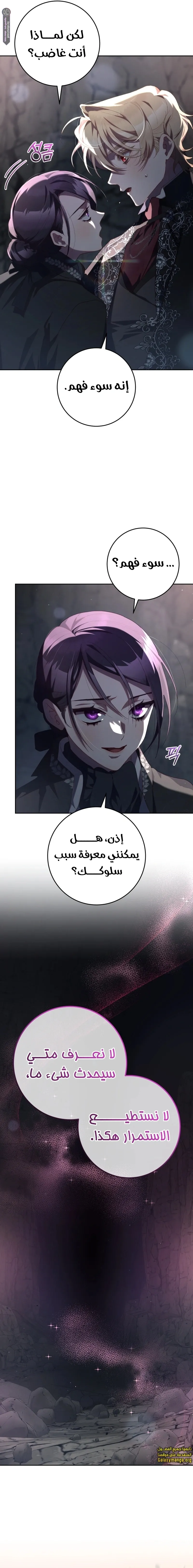 Read Crowning a Spoiled Prince AR Manga Online