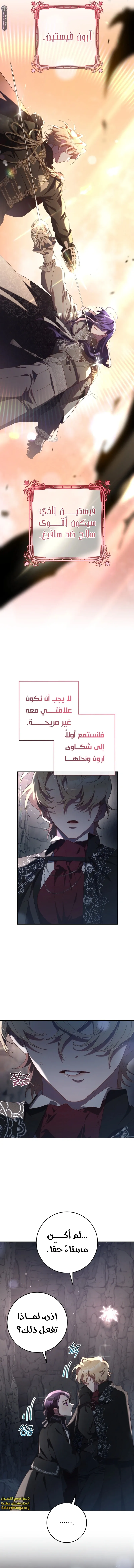 Read Crowning a Spoiled Prince AR Manga Online
