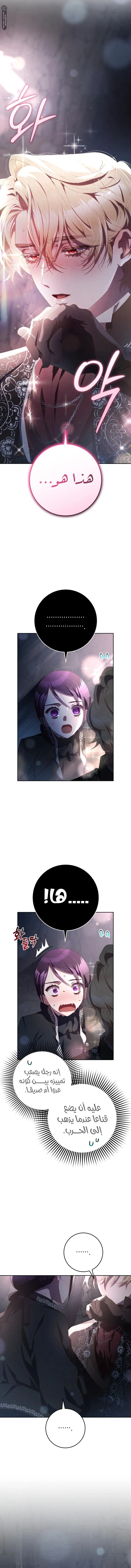 Read Crowning a Spoiled Prince AR Manga Online