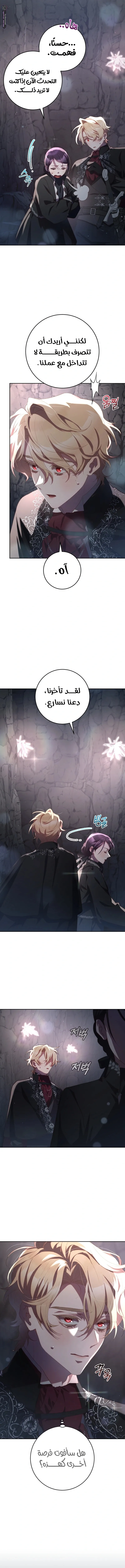 Read Crowning a Spoiled Prince AR Manga Online