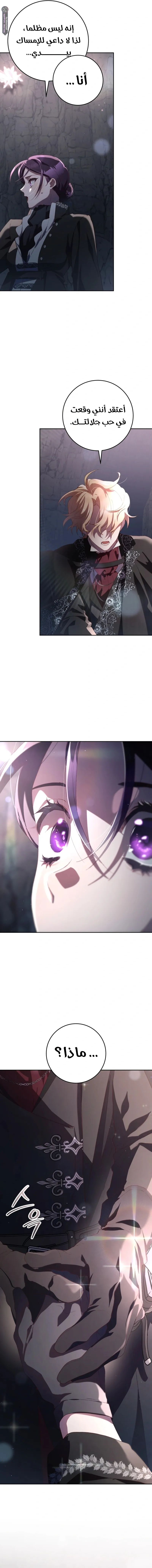 Read Crowning a Spoiled Prince AR Manga Online