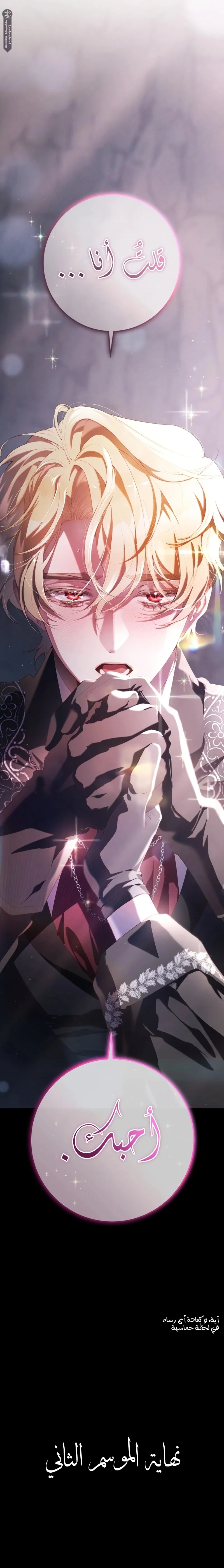 Read Crowning a Spoiled Prince AR Manga Online
