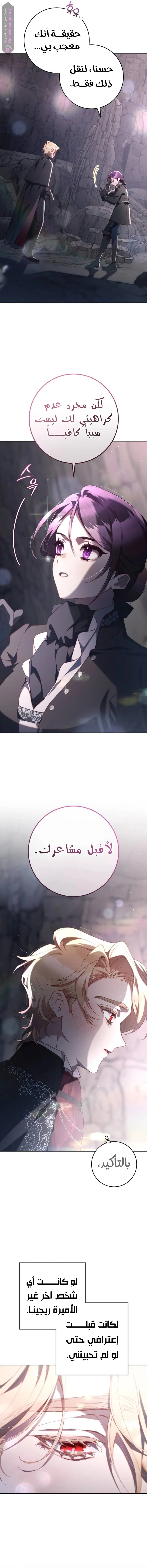 Read Crowning a Spoiled Prince AR Manga Online