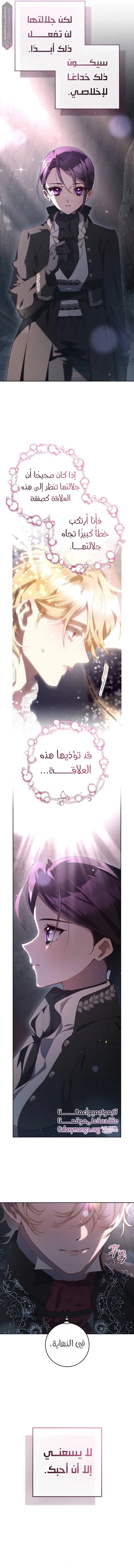 Read Crowning a Spoiled Prince AR Manga Online