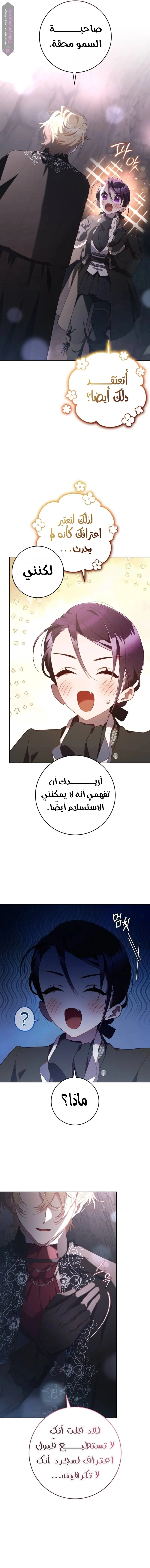 Read Crowning a Spoiled Prince AR Manga Online