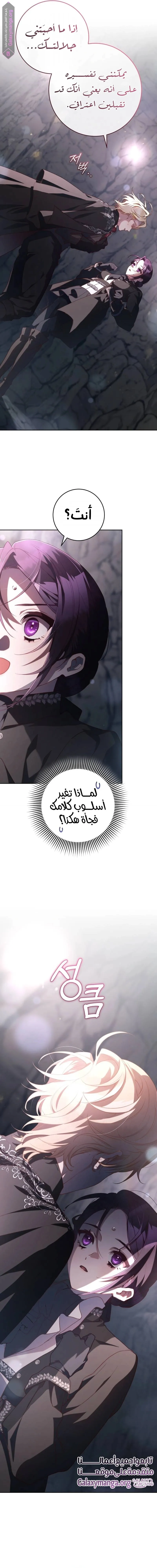 Read Crowning a Spoiled Prince AR Manga Online