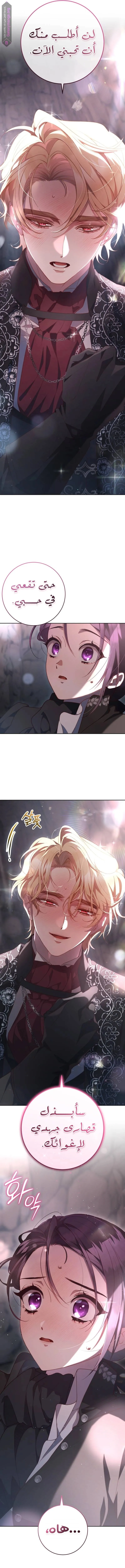 Read Crowning a Spoiled Prince AR Manga Online
