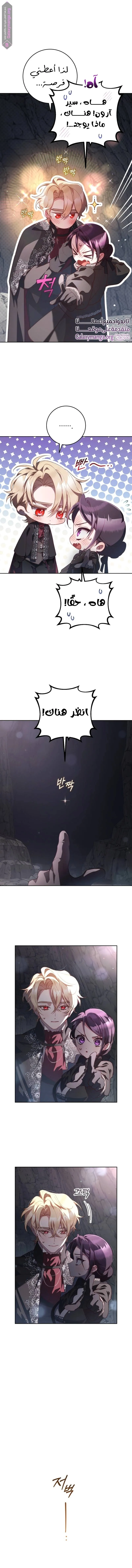 Read Crowning a Spoiled Prince AR Manga Online