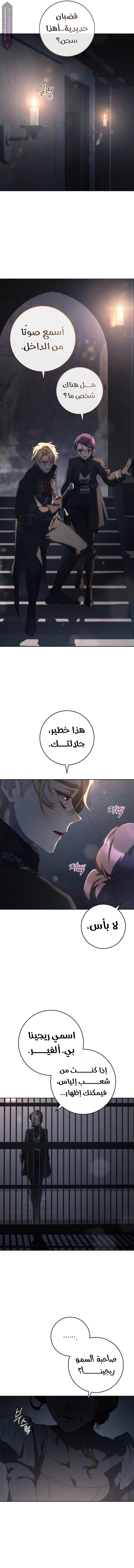 Read Crowning a Spoiled Prince AR Manga Online