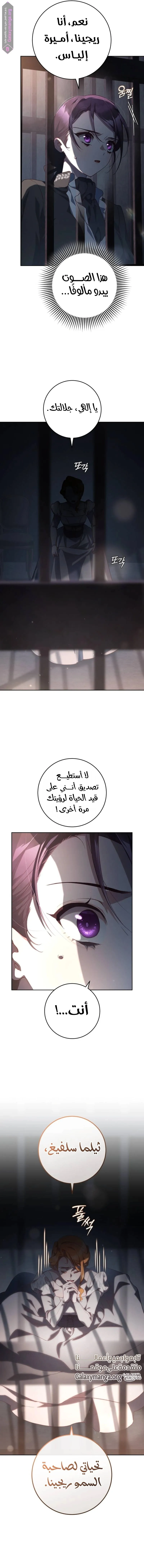 Read Crowning a Spoiled Prince AR Manga Online