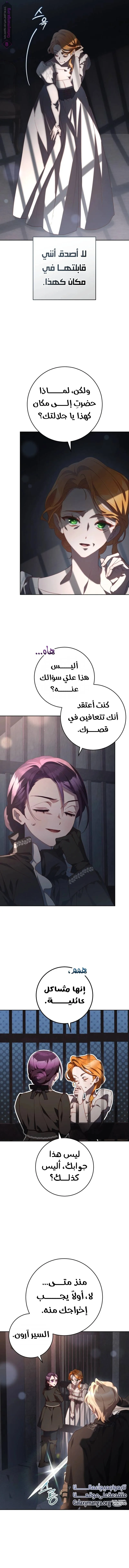 Read Crowning a Spoiled Prince AR Manga Online